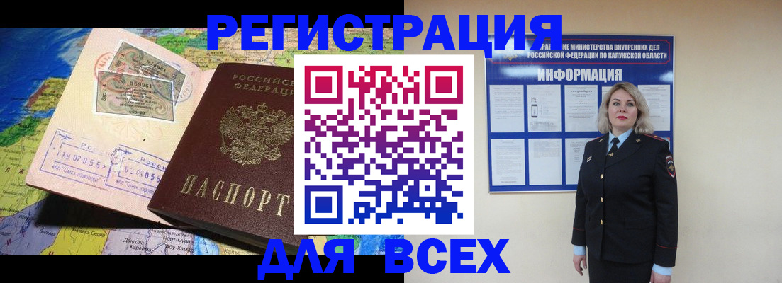 купить прописку в Скопине