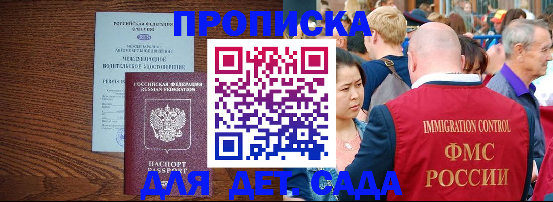 прописка регистрация в Скопине