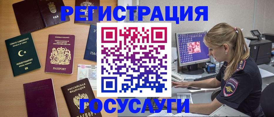 прописка для школы в Скопине