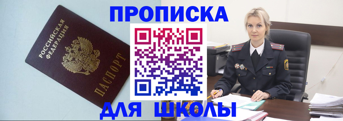 временная регистрация в Скопине
