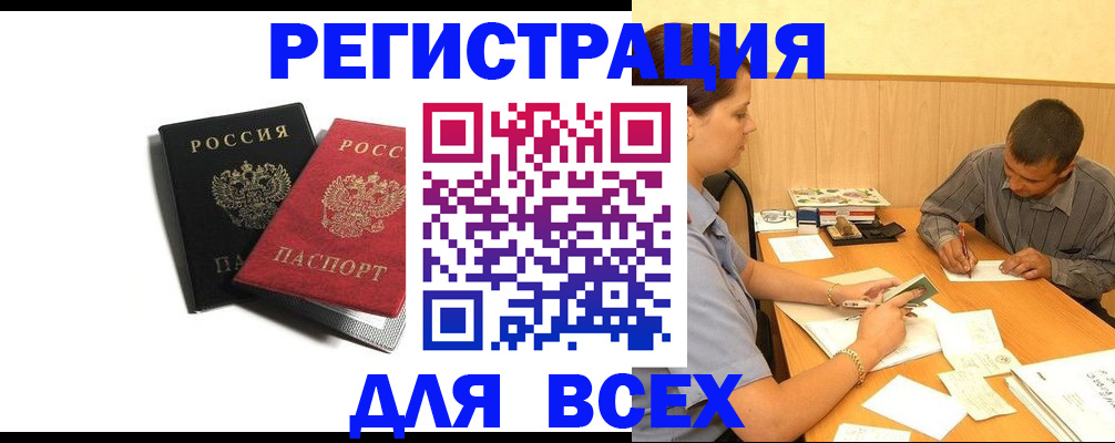 прописка в квартире в Скопине