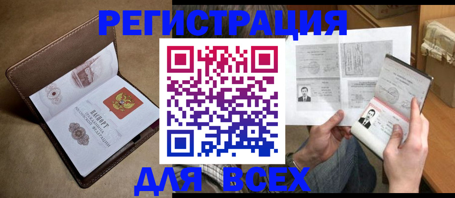 временная регистрация поиск в Скопине