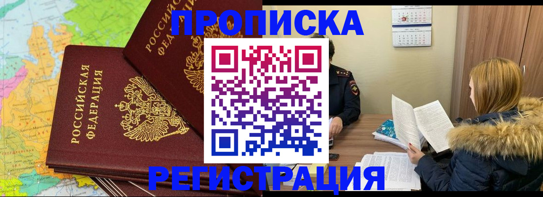 временная регистрация поиск в Скопине