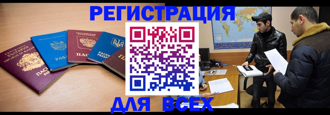прописка для школы в Скопине